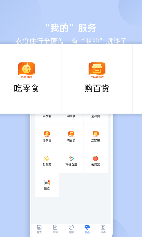 我的企业_截图5