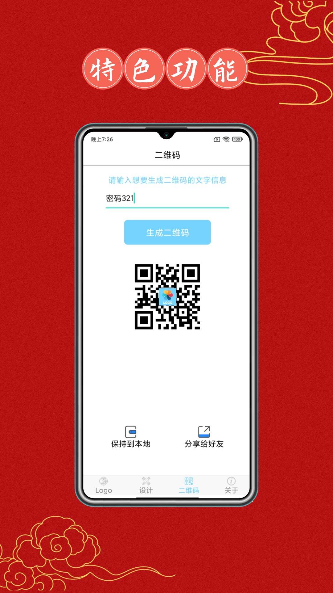 logo设计大全