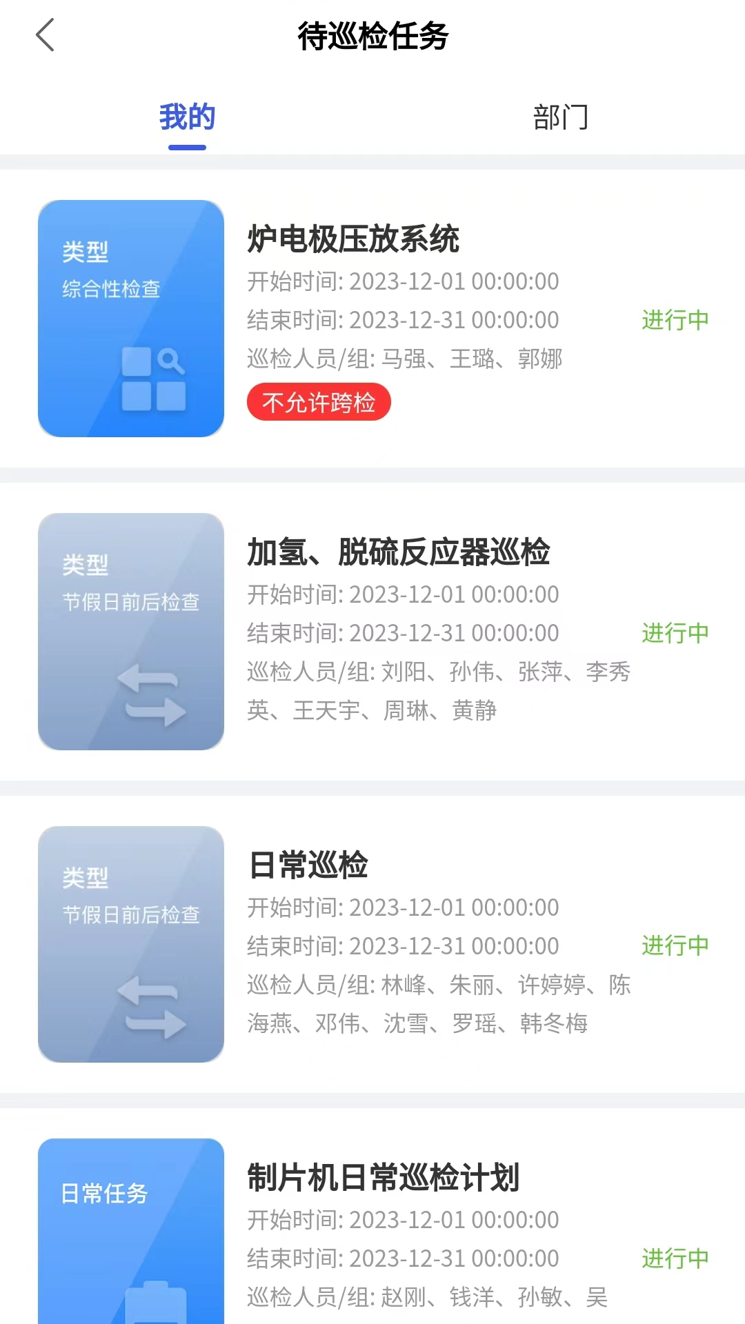 安全助理