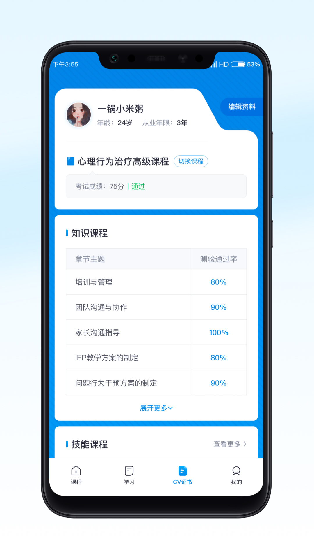 恩启云课堂