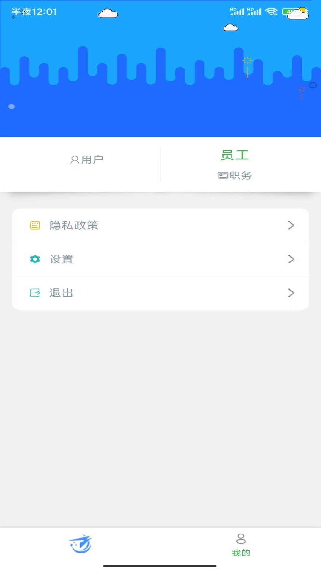企业管理云助手