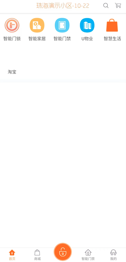 u家云社区_截图1