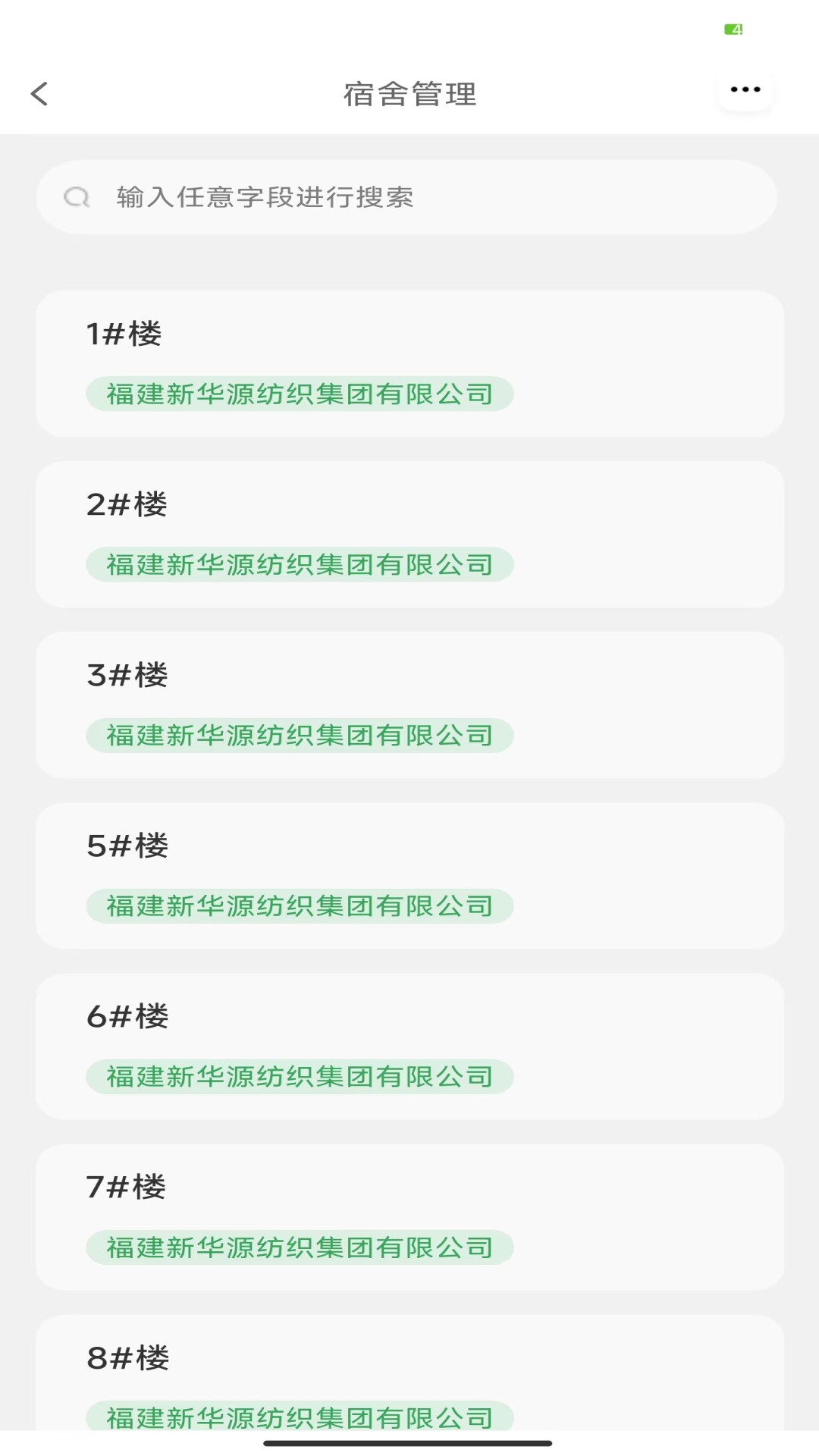企业管理云助手