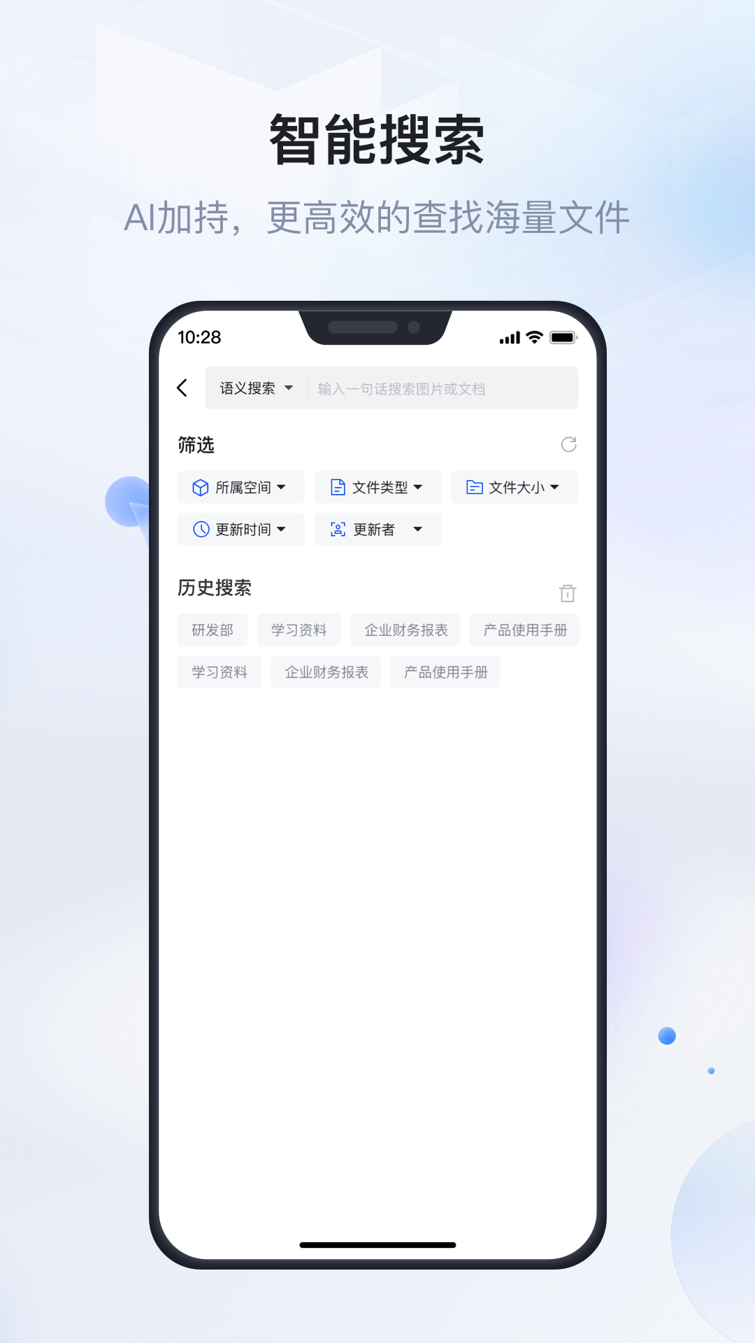 企业文件管理_截图3