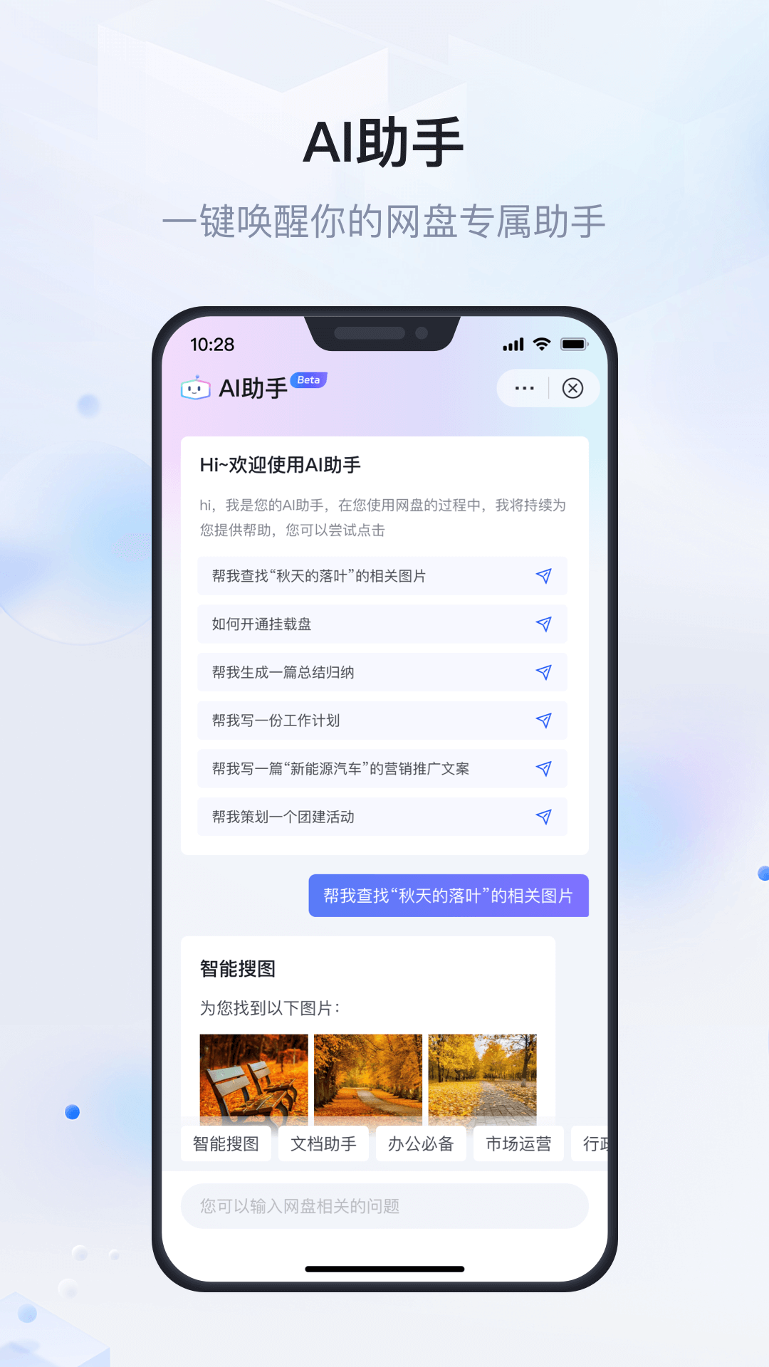 企业文件管理_截图5
