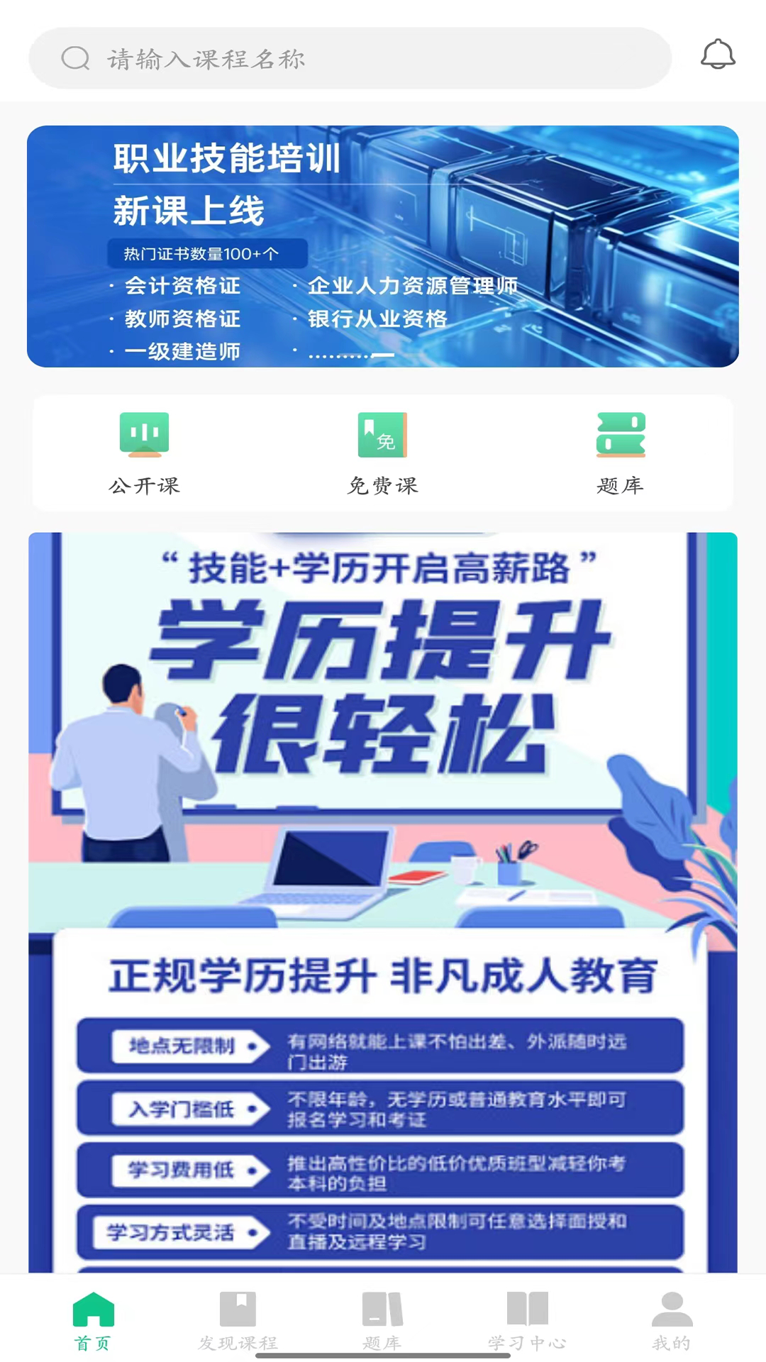 品课学