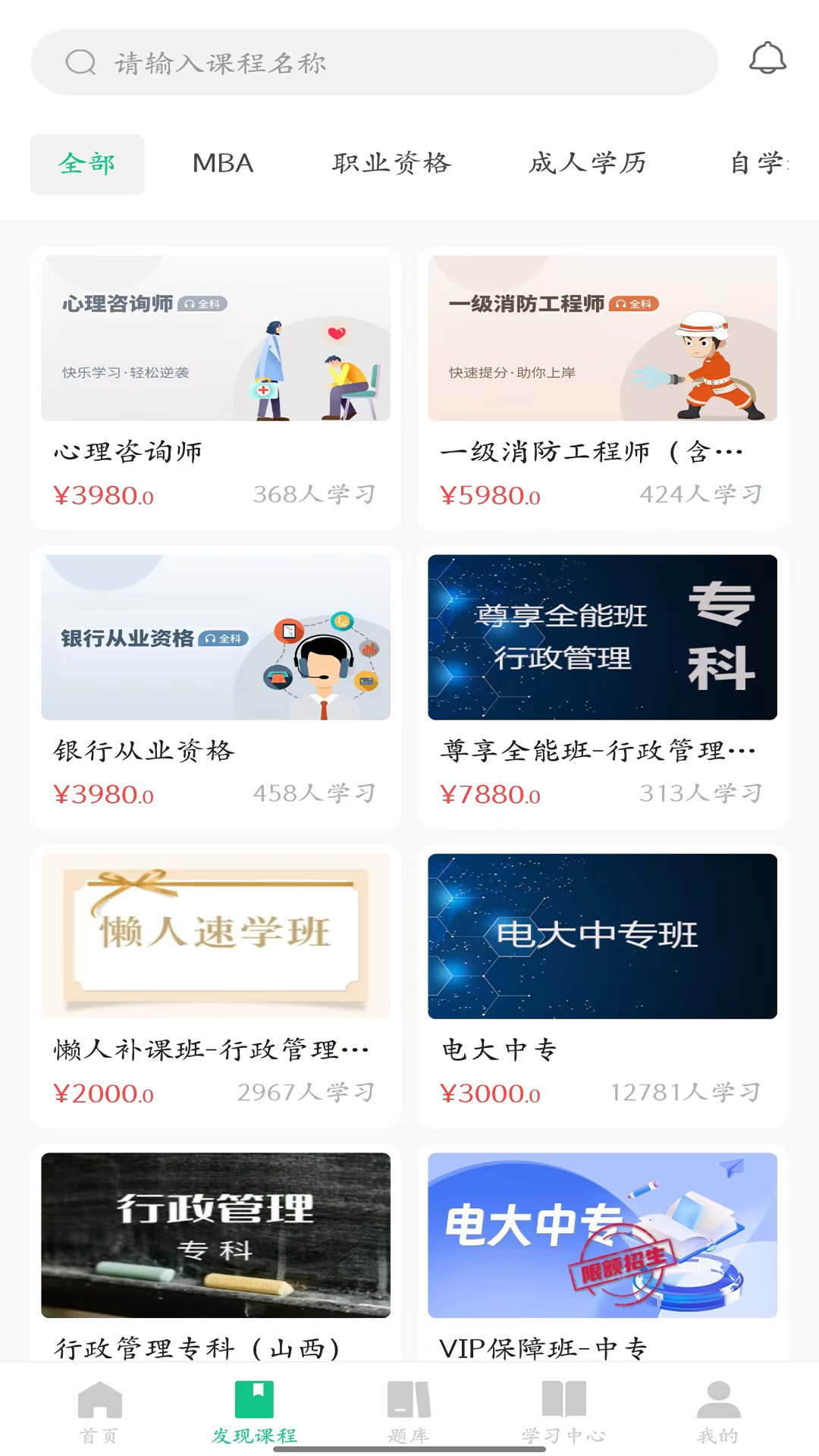 品课学