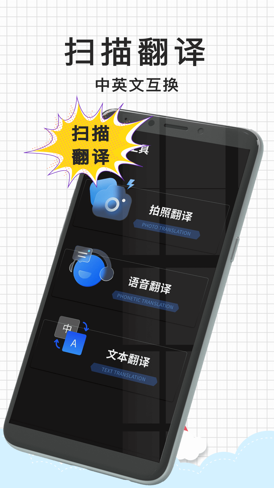 随手扫描