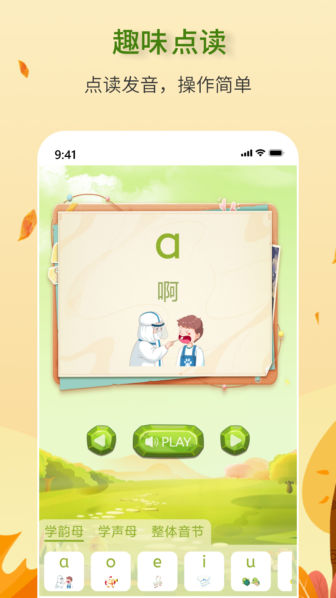 截图2