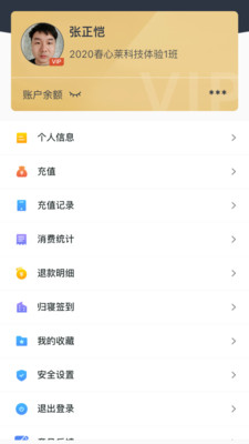 ai职教学生端