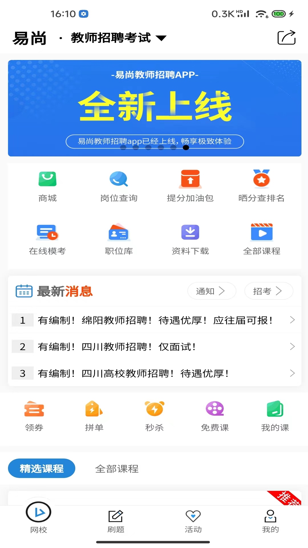 易尚教育
