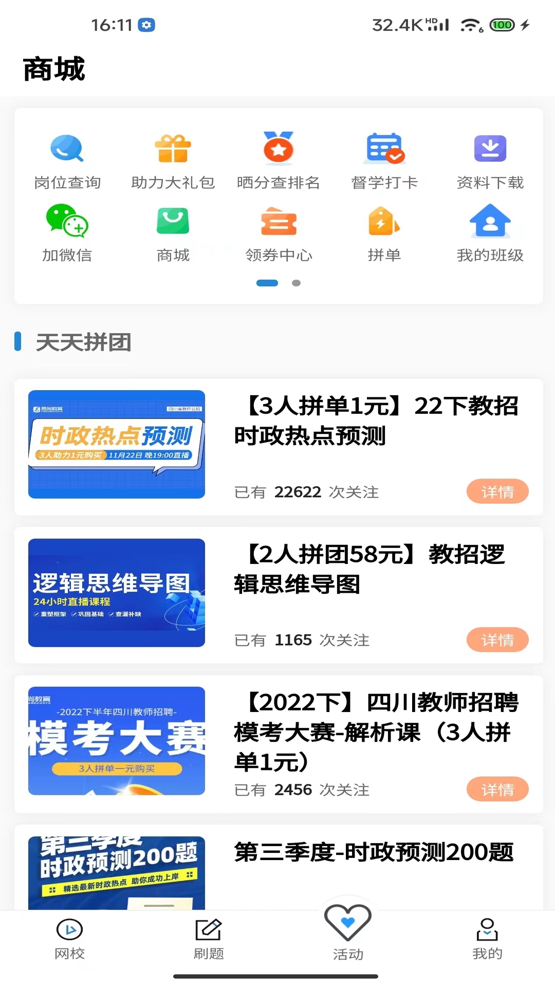 易尚教育