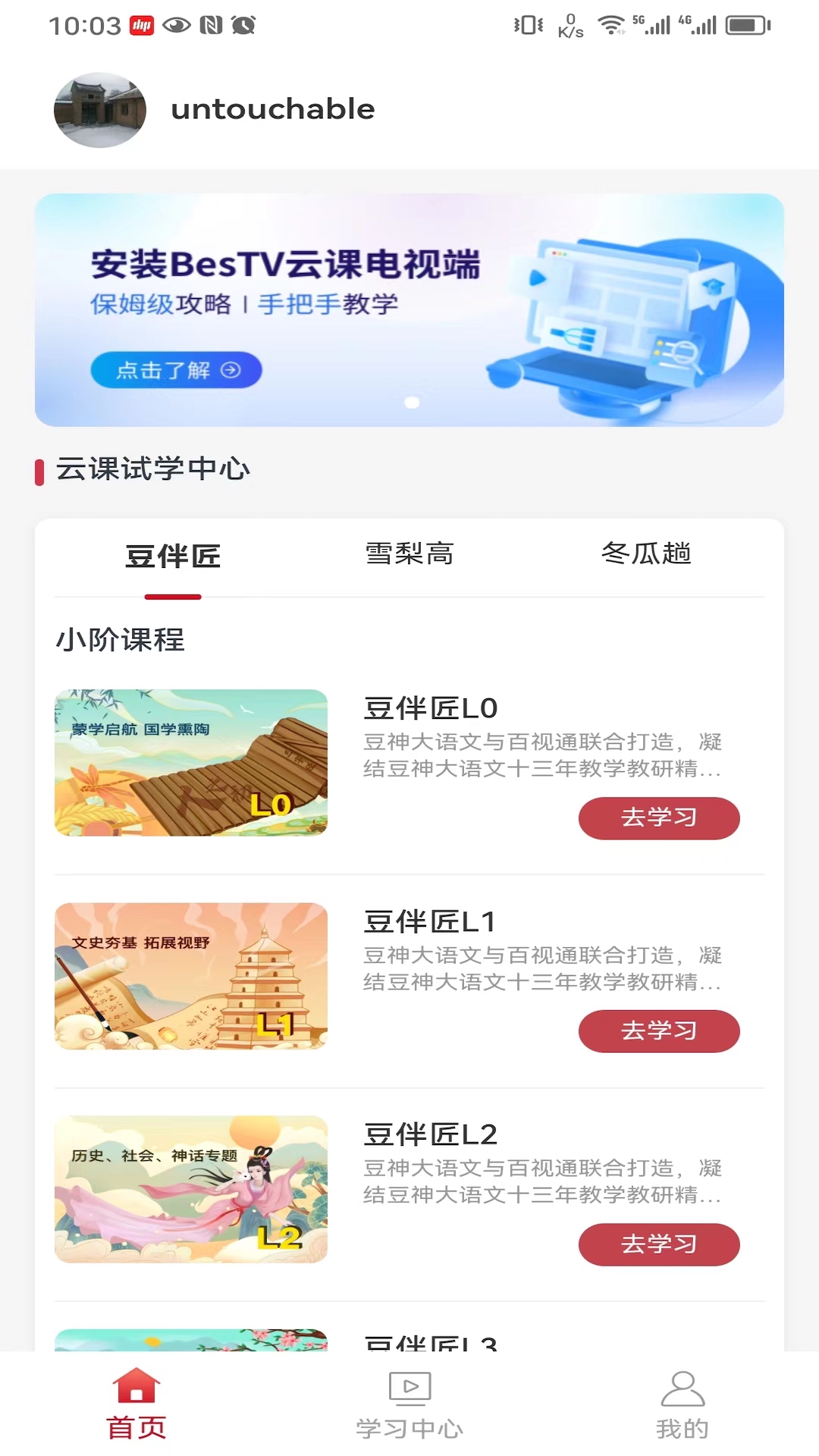 云伴助手
