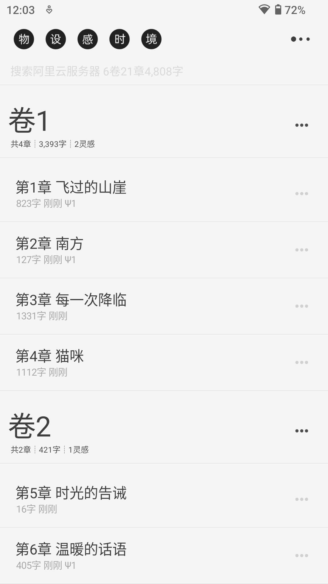 云上写作