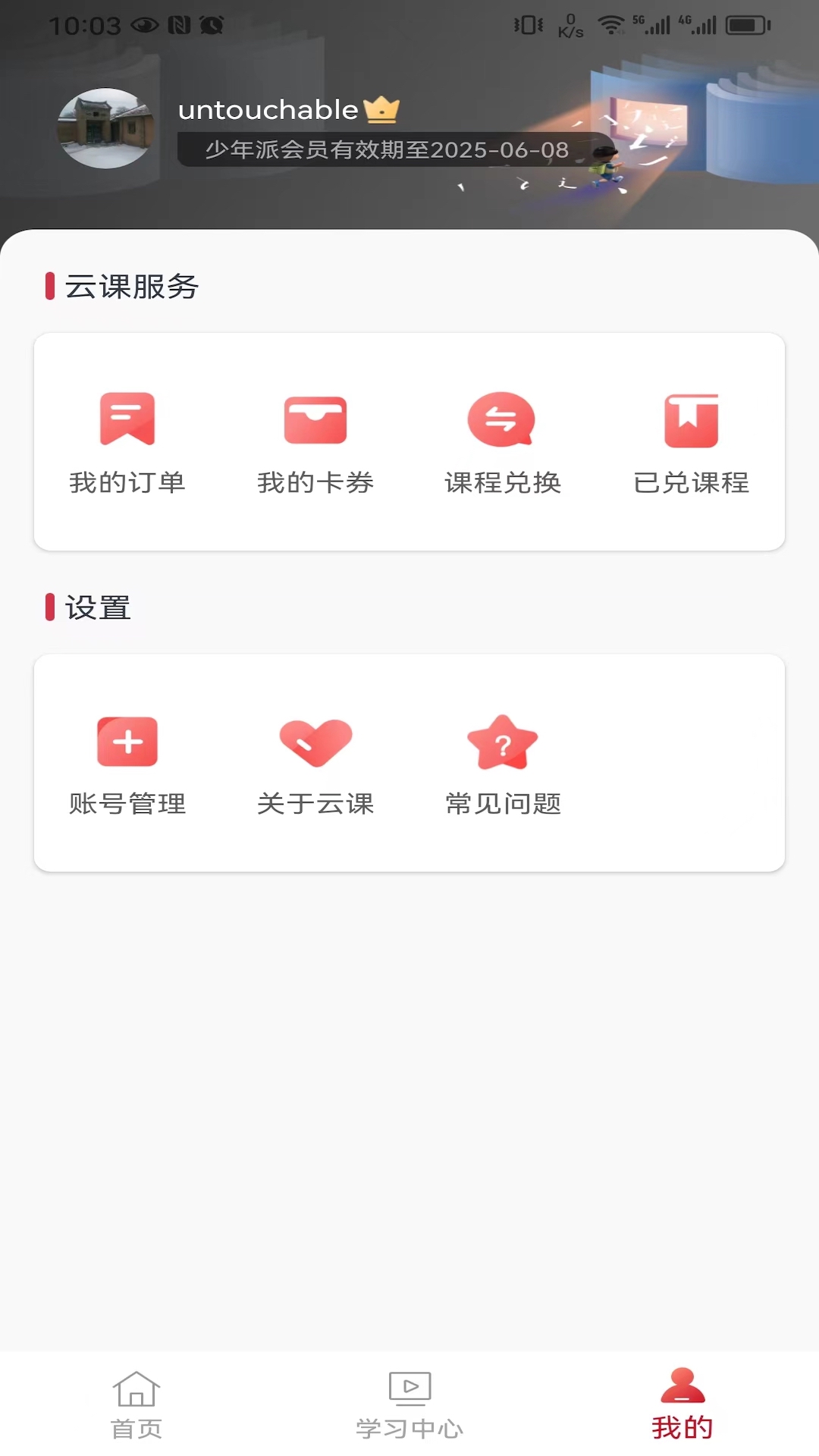 云伴助手