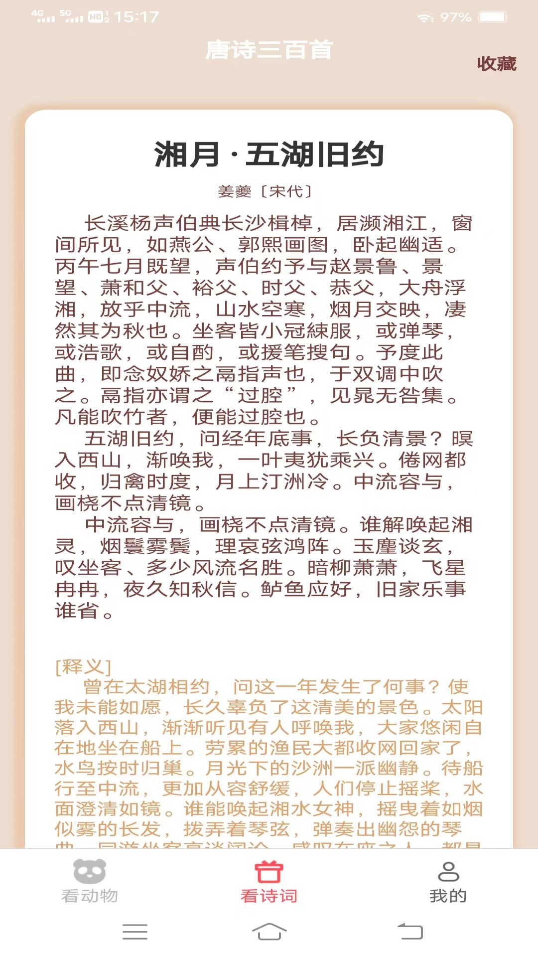 火火聚看_截图2