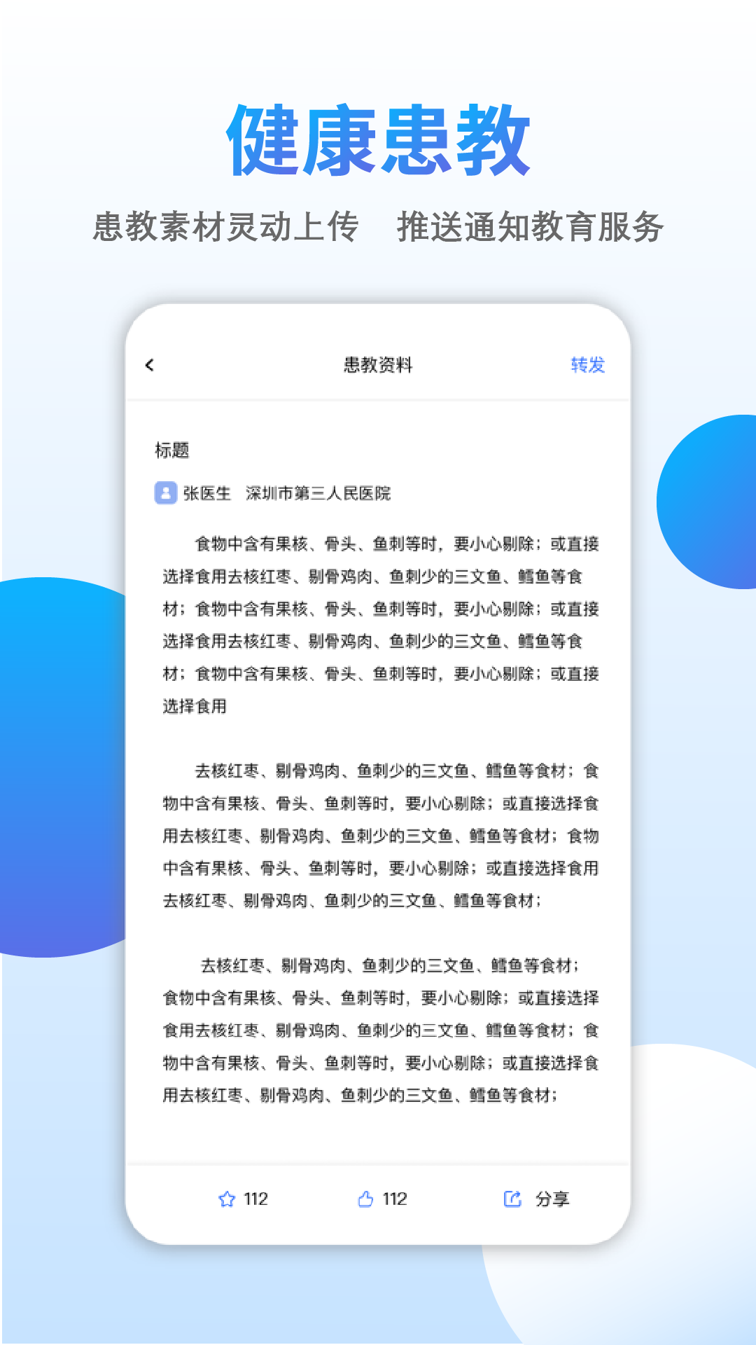 云医伴