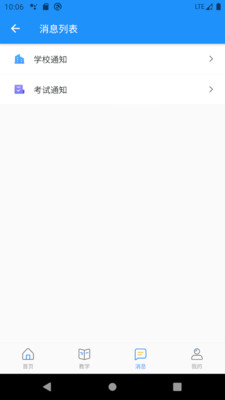 ai职教学生端