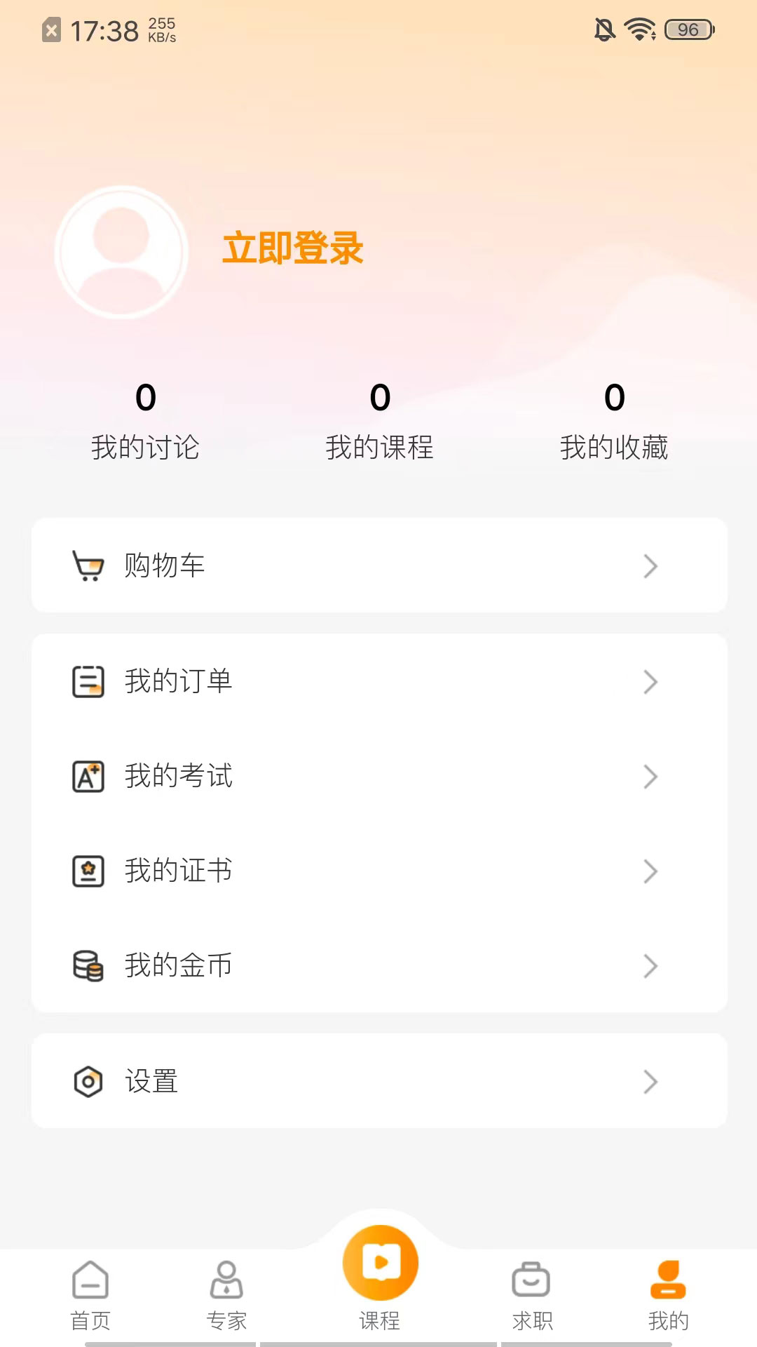启创慕课