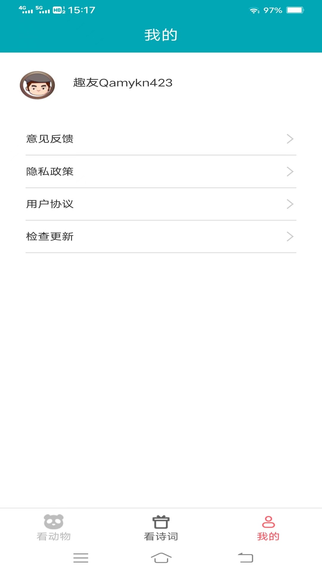 火火聚看_截图3