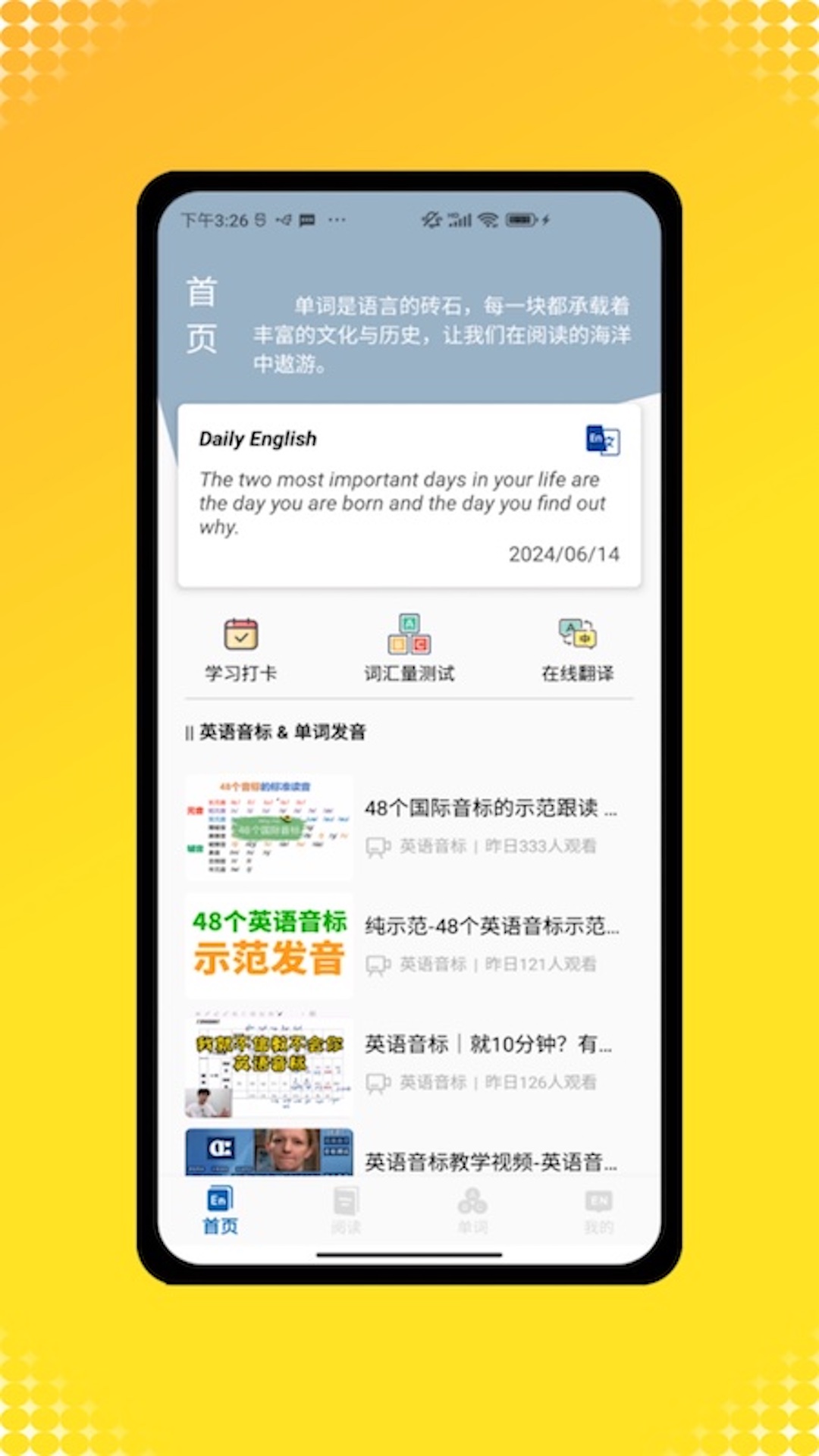 三年级英语点读_截图1