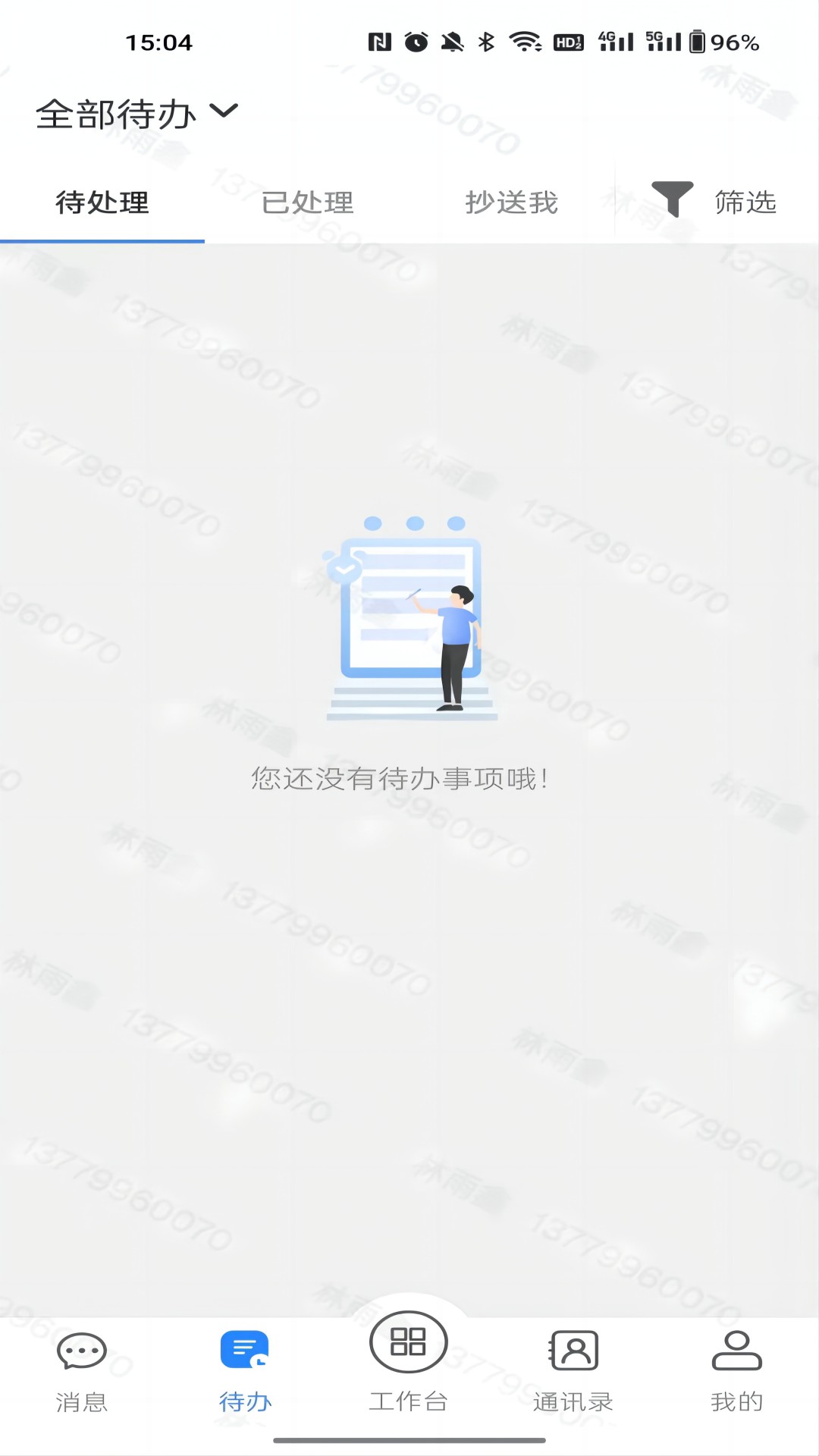 国密安全协同办公系统