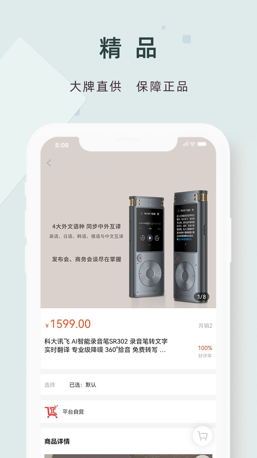 精采天添商城