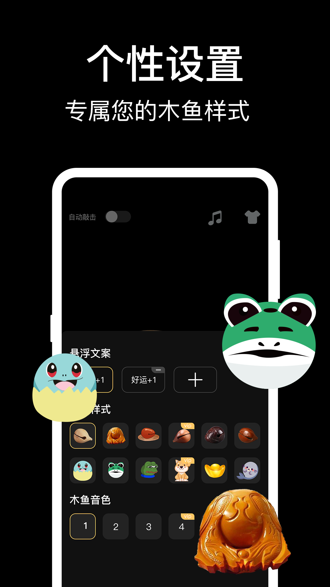 敲木鱼_截图2