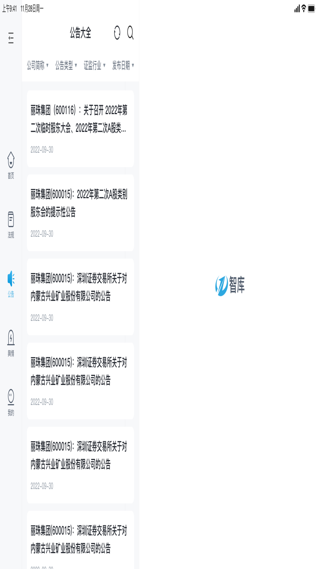 市值智库hd
