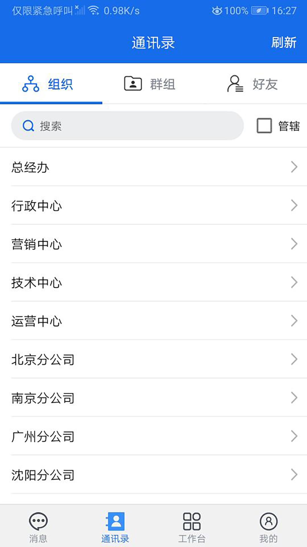 任讯