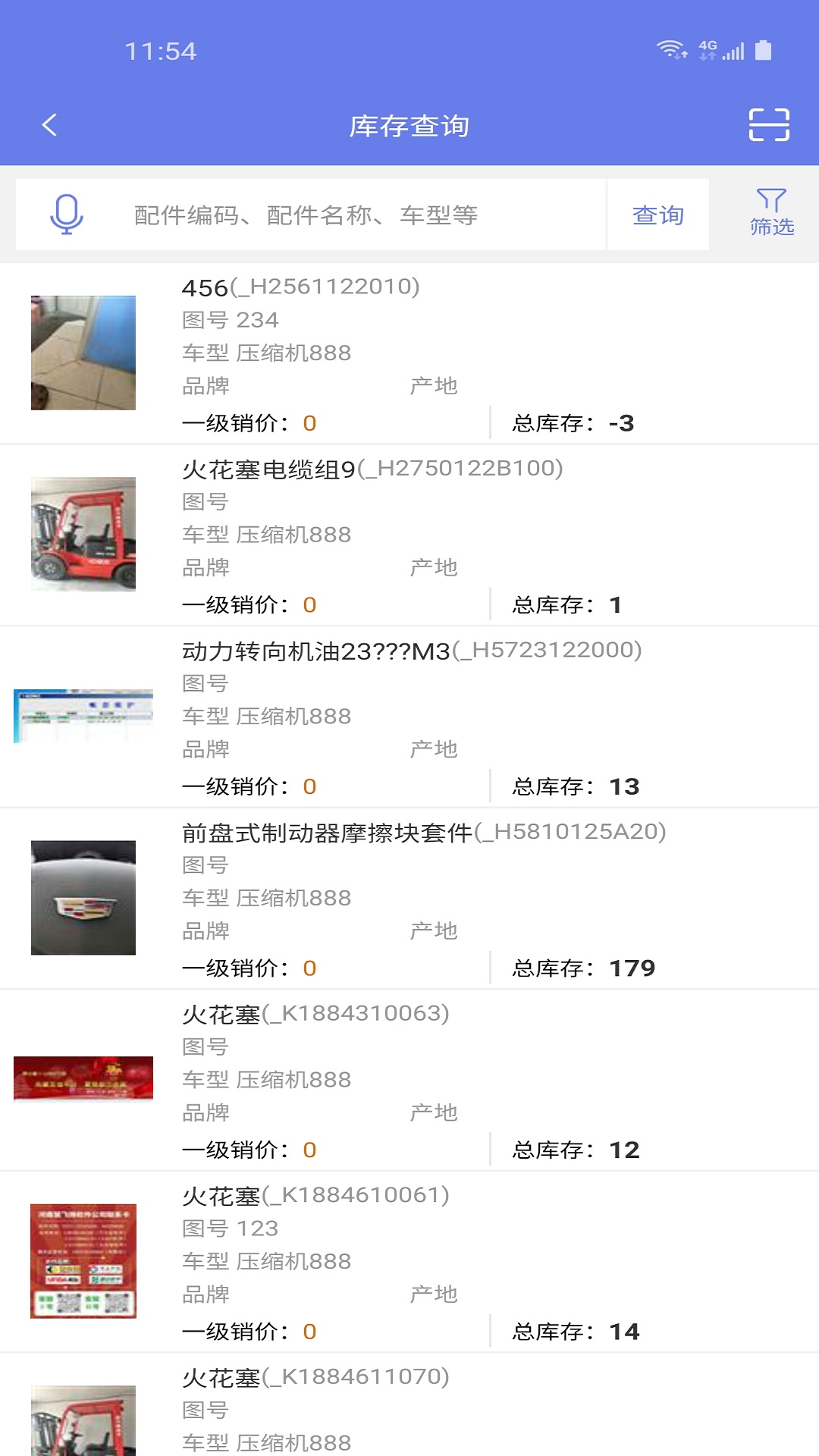 中道移动办公_截图3