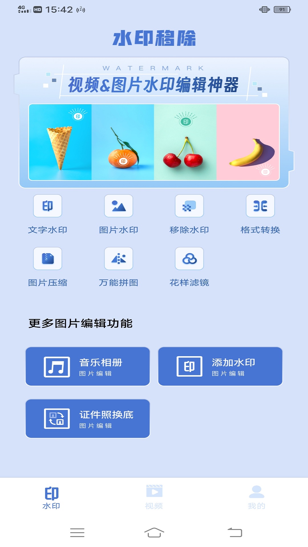熊猫水印