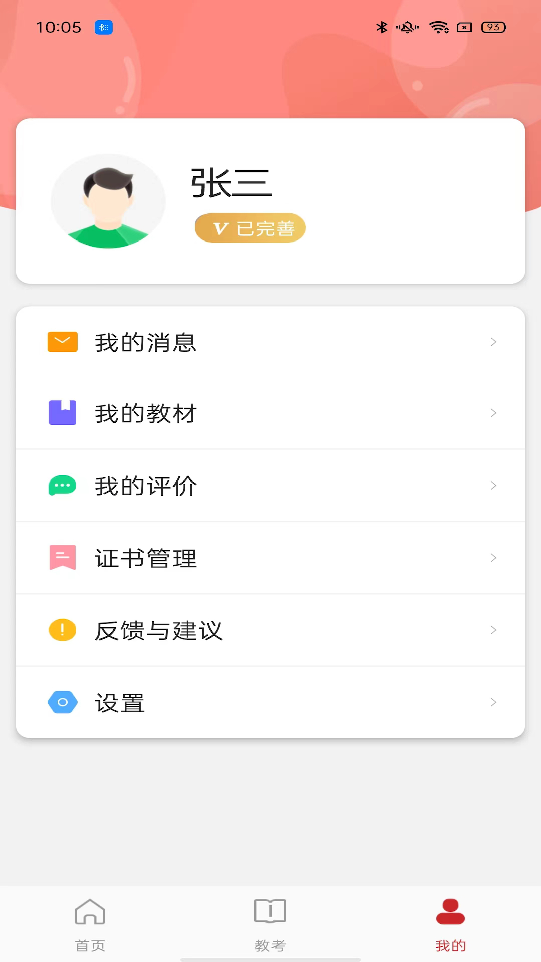 舞蹈嘉