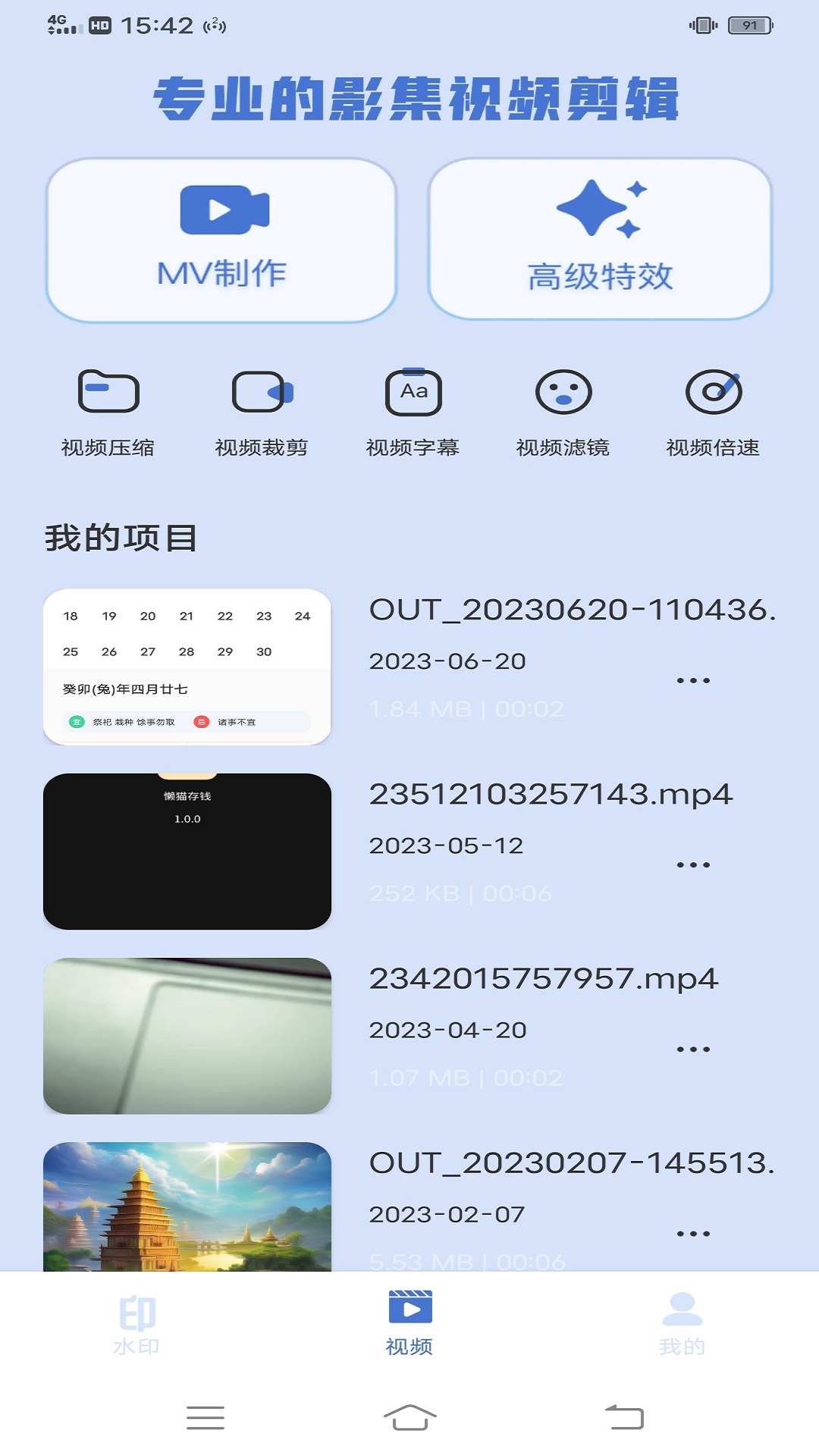 熊猫水印