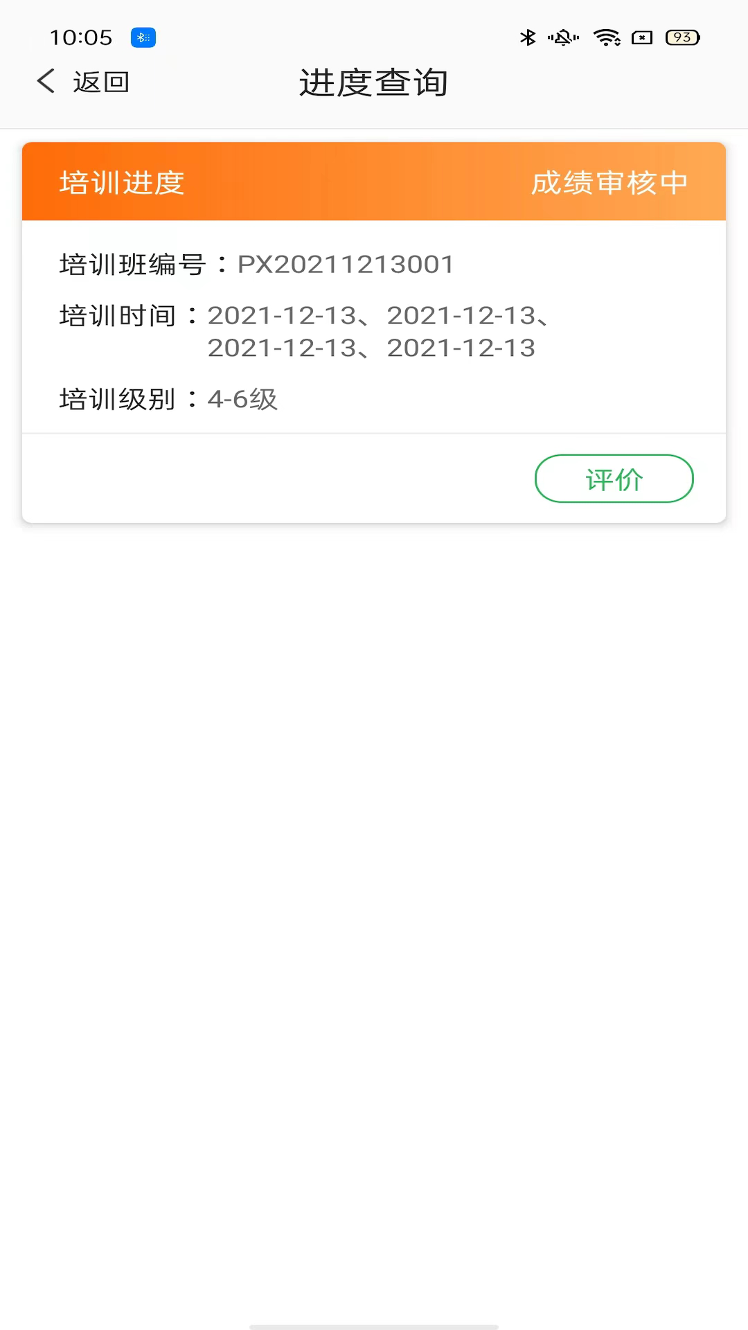 舞蹈嘉