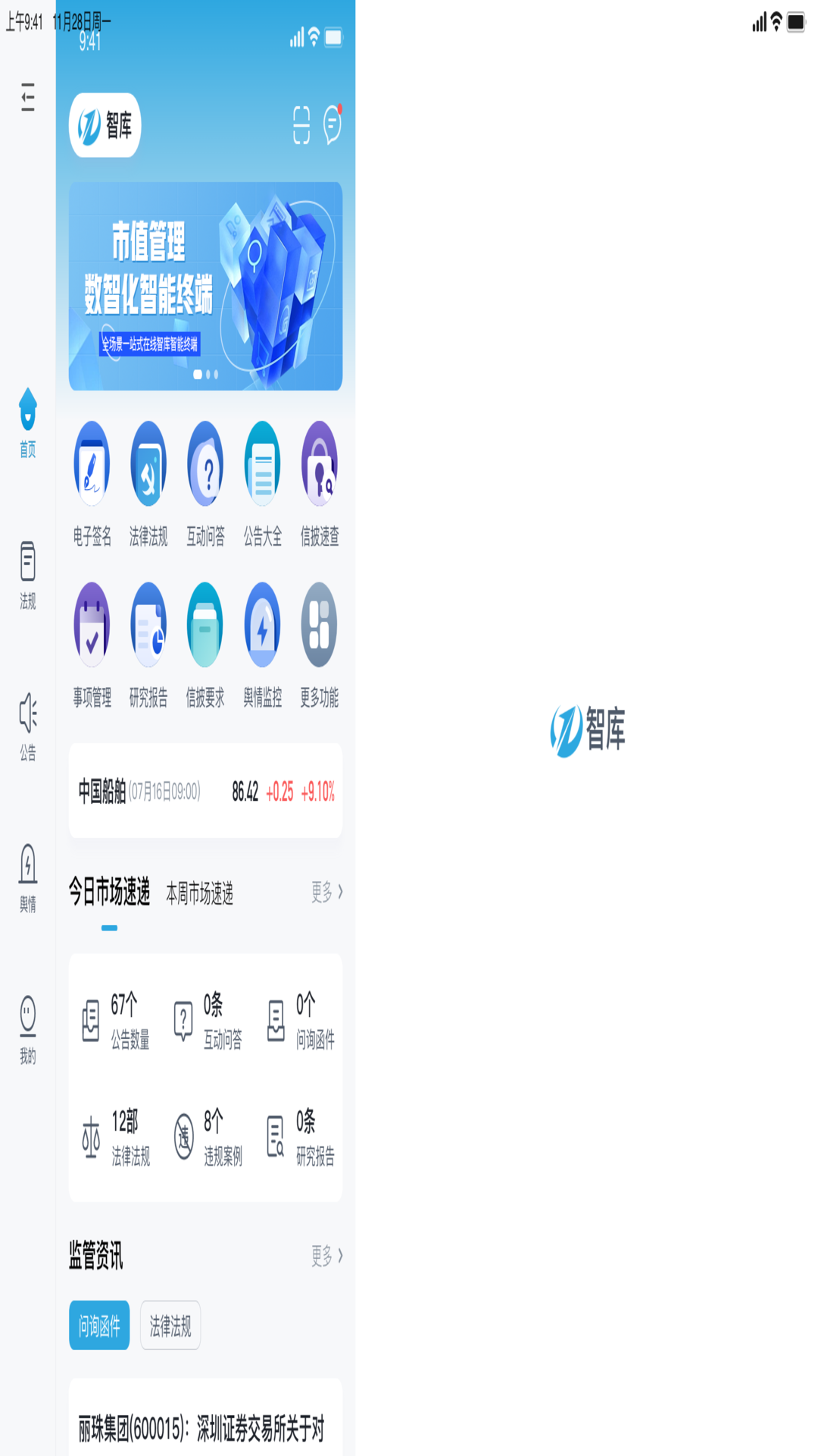 市值智库hd