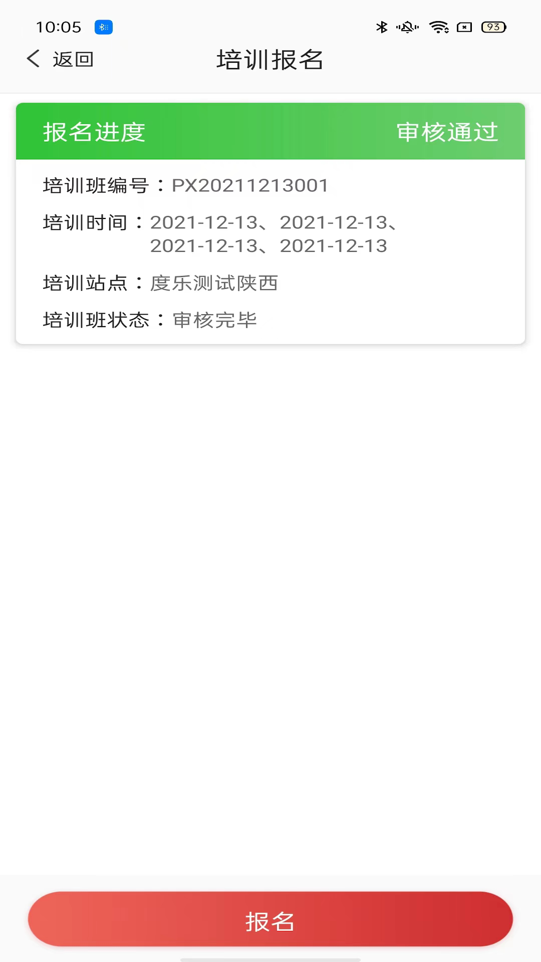 舞蹈嘉