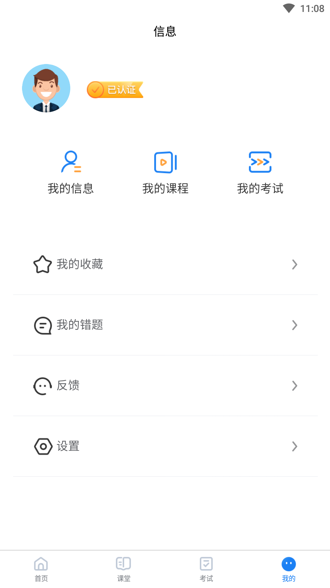 安邦培训_截图4
