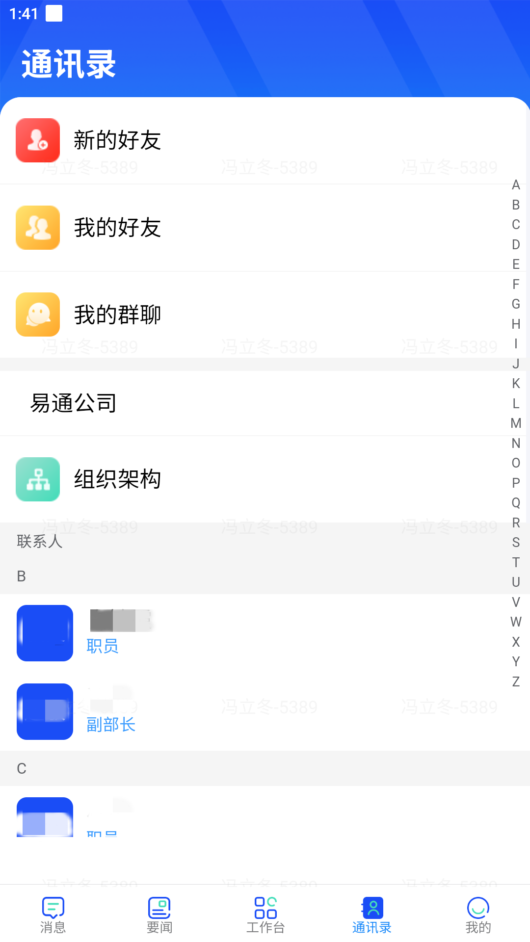 易享办公