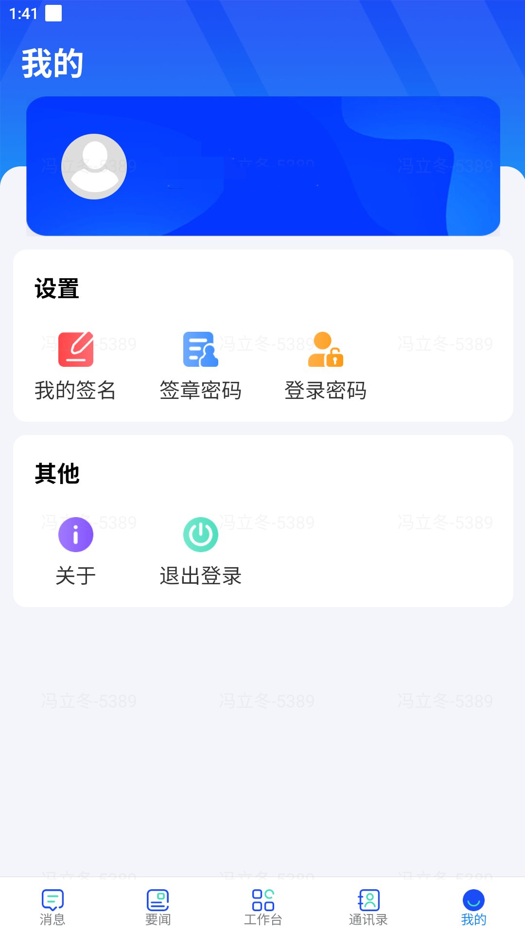 易享办公