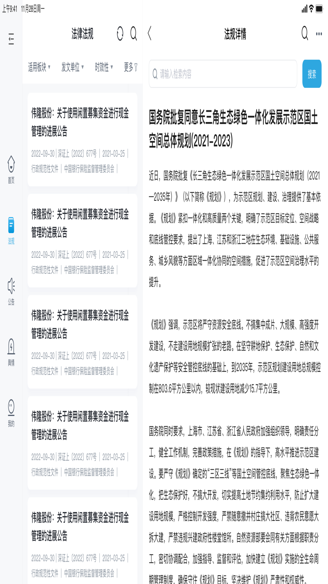 市值智库hd
