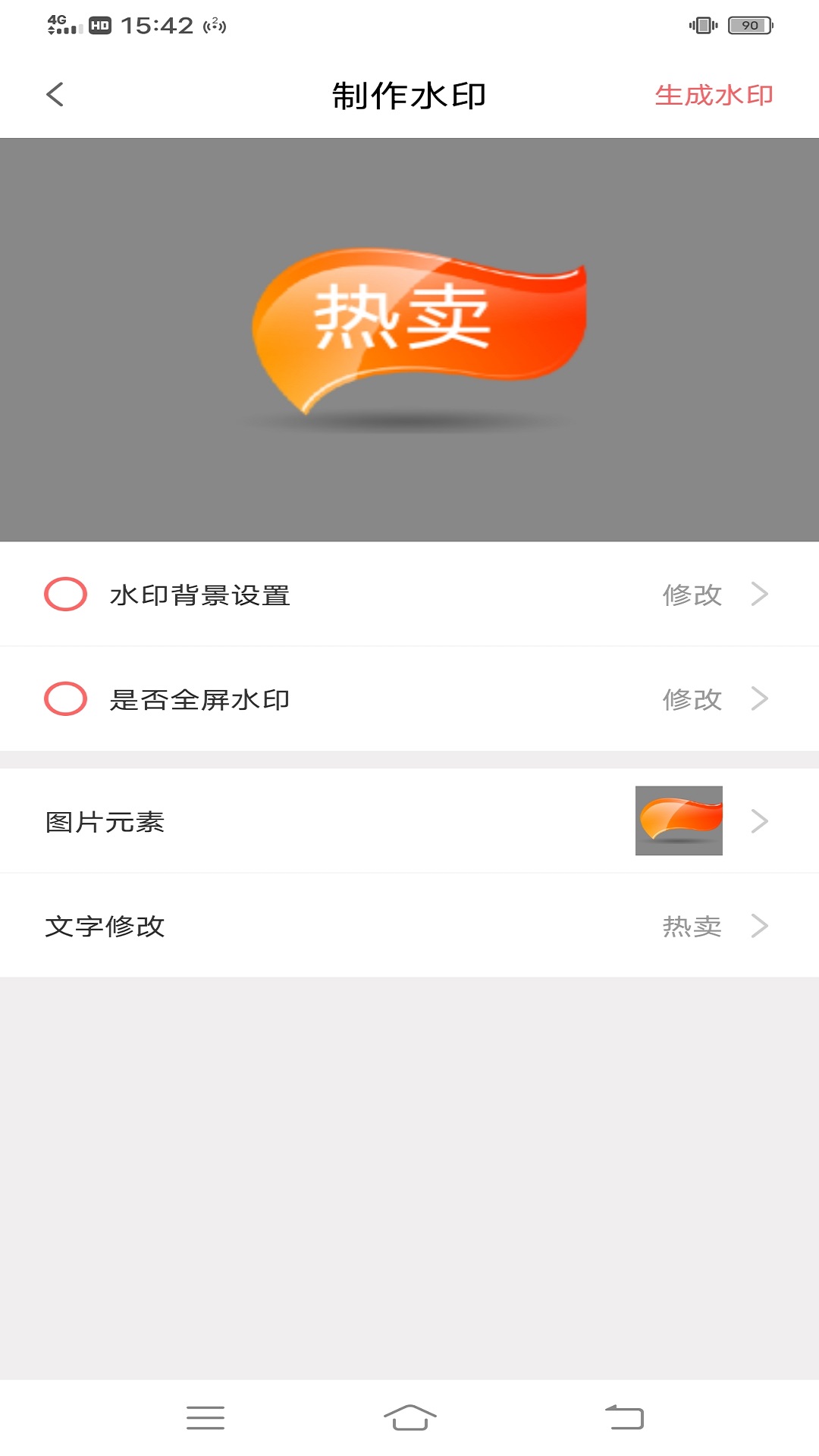 熊猫水印