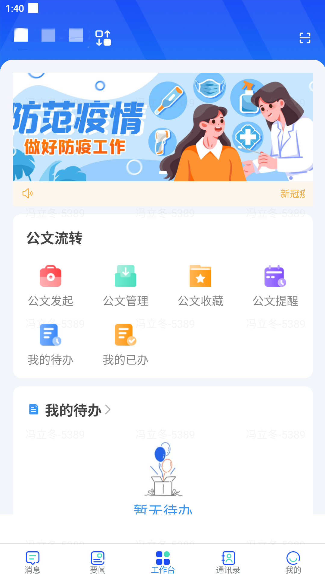 易享办公