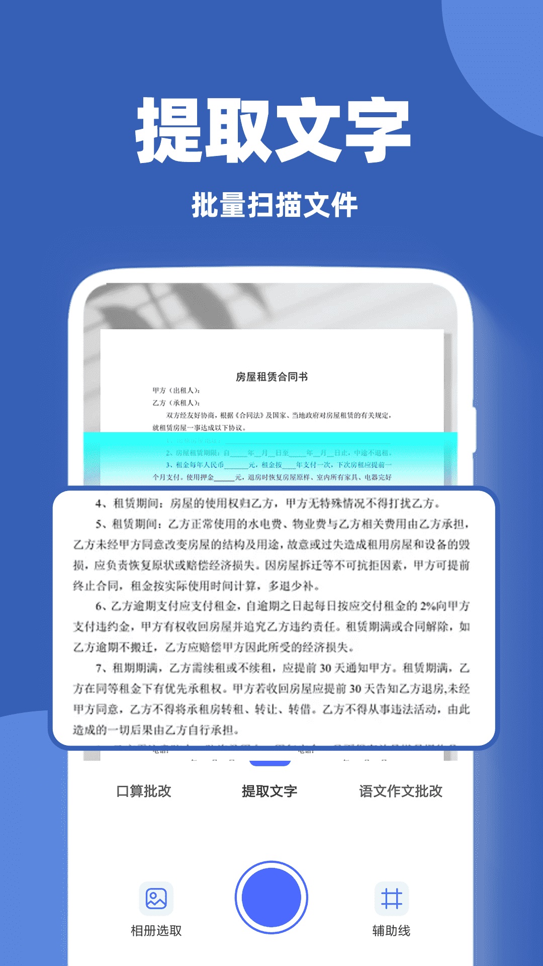 作业答案解题王