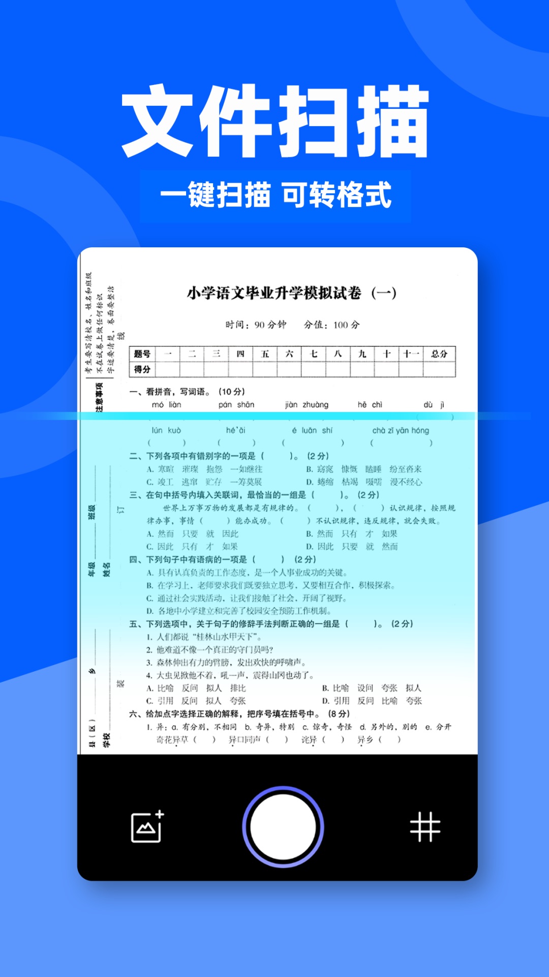 作业对答案