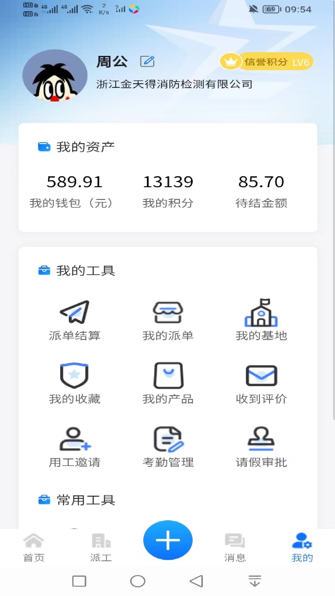 亲教官勤务