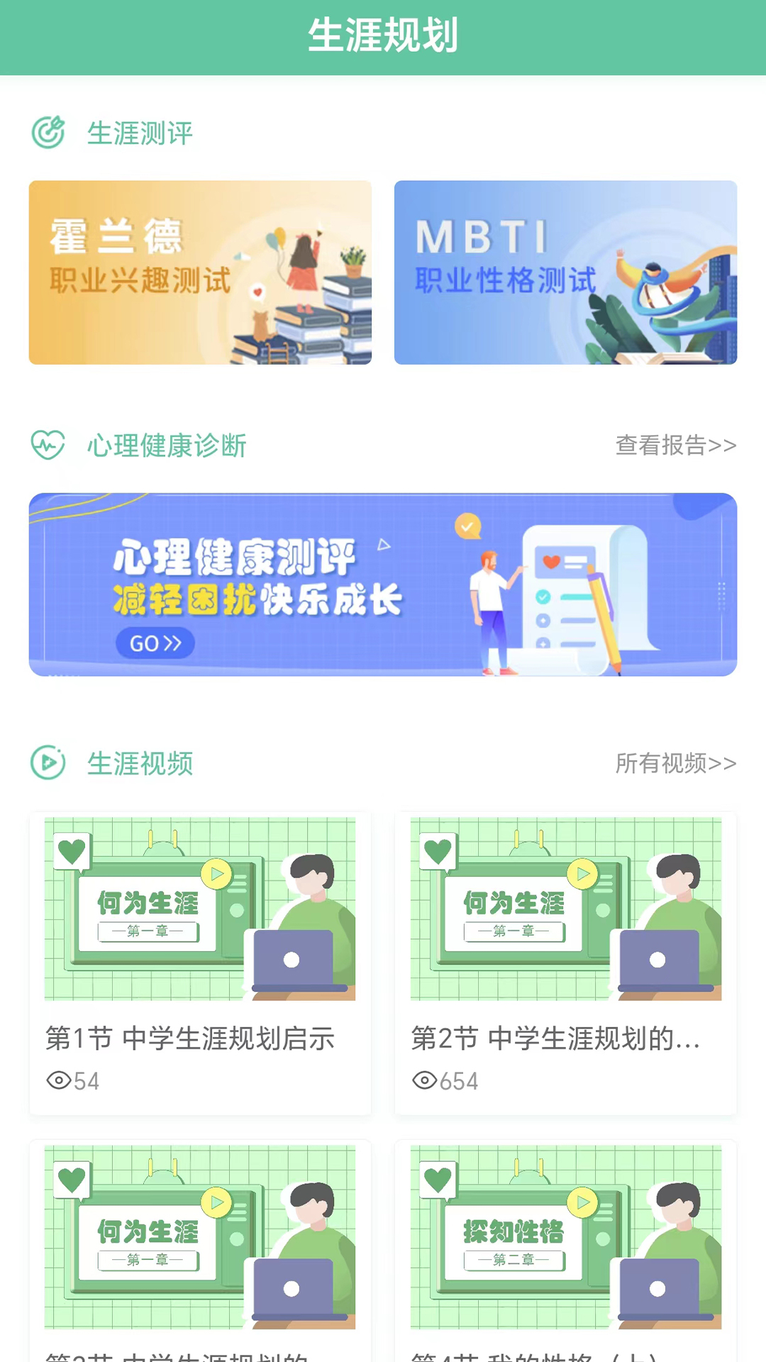 铭学百优