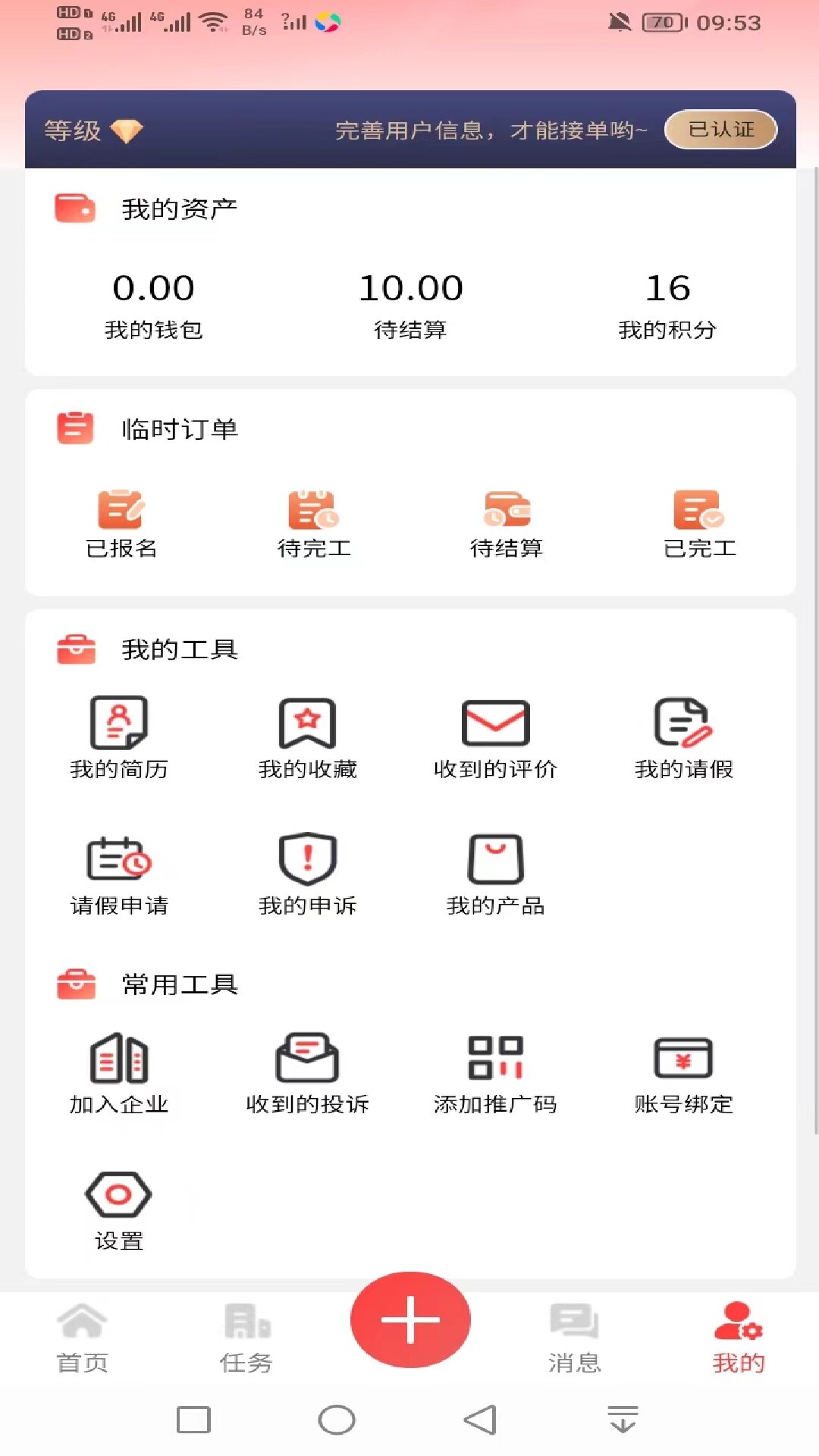 亲教官勤务