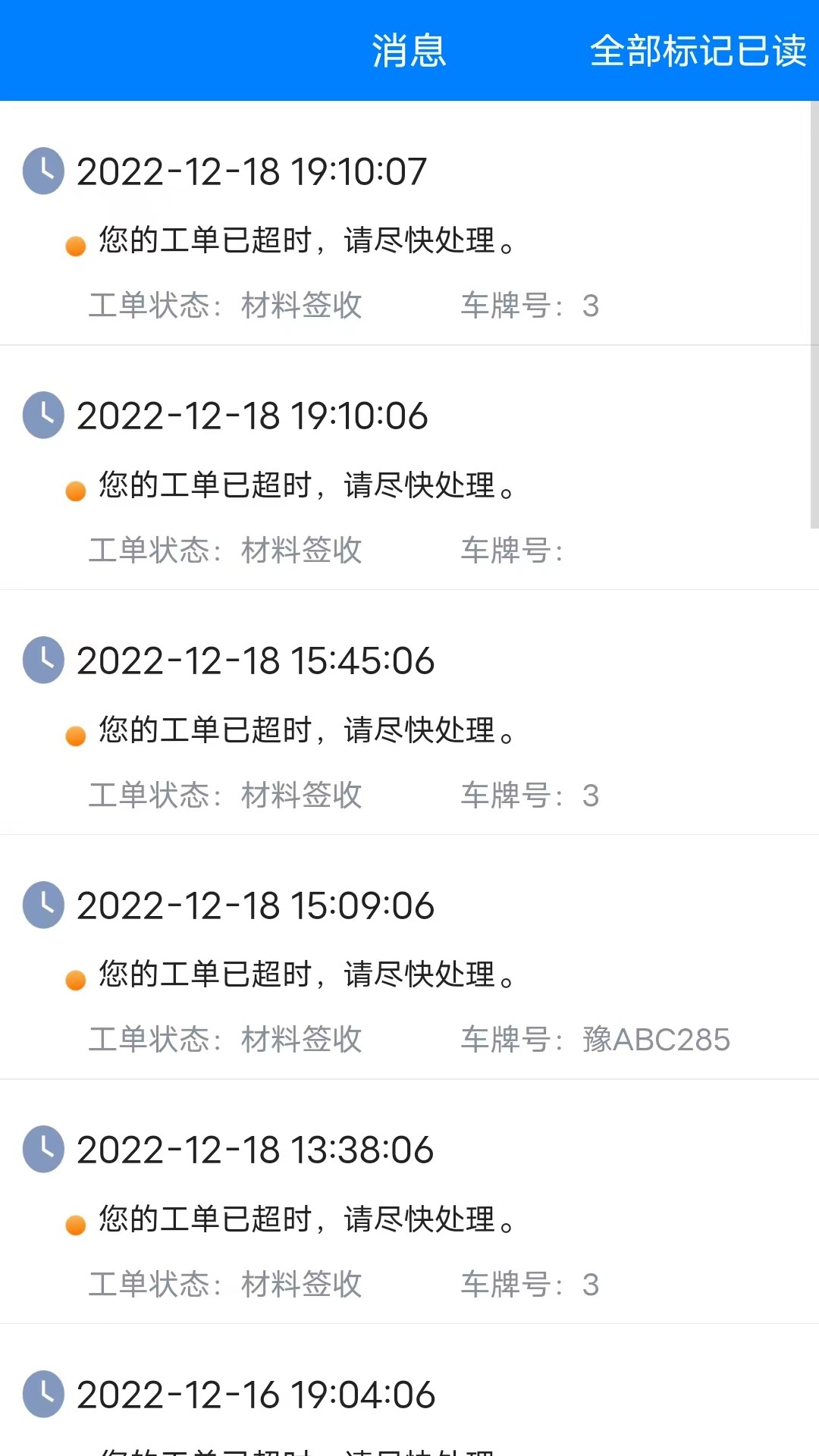 易车务