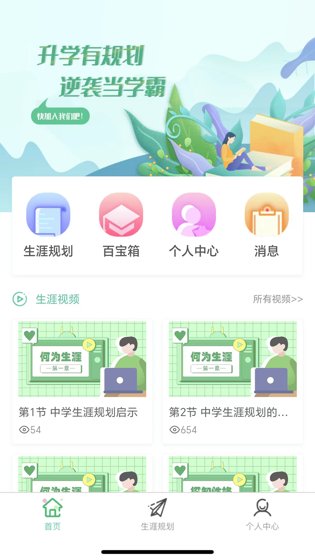 铭学百优